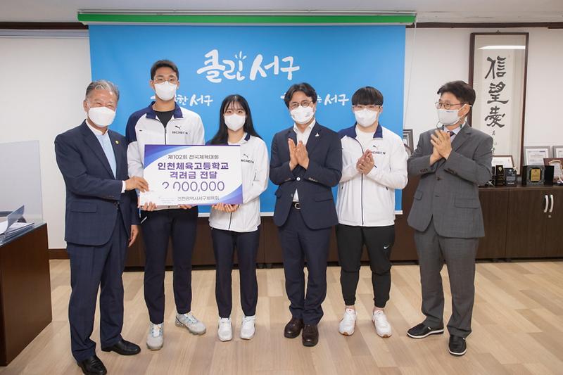 5서구,_‘제102회_전국체전’_출전_인천체고_선수단_격려_.jpg 이미지