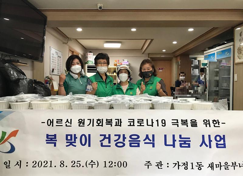 6가정1동_새마을부녀회,_어르신_대상_‘원기_회복’_건강_음식_나눔_.jpg 이미지