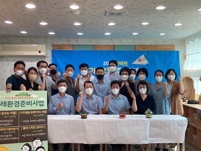 6가좌2동_주민자치회,_실시간_온라인_주민총회_성황리에_마쳐__(2).jpg 이미지