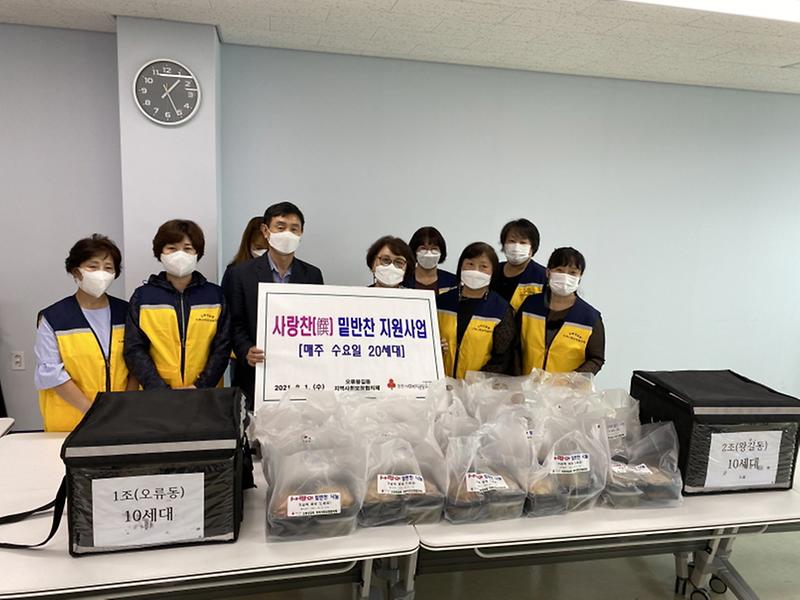 6오류왕길동_지역사회보장협의체,_‘사랑찬(饌)_밑반찬_지원사업’_.jpg 이미지