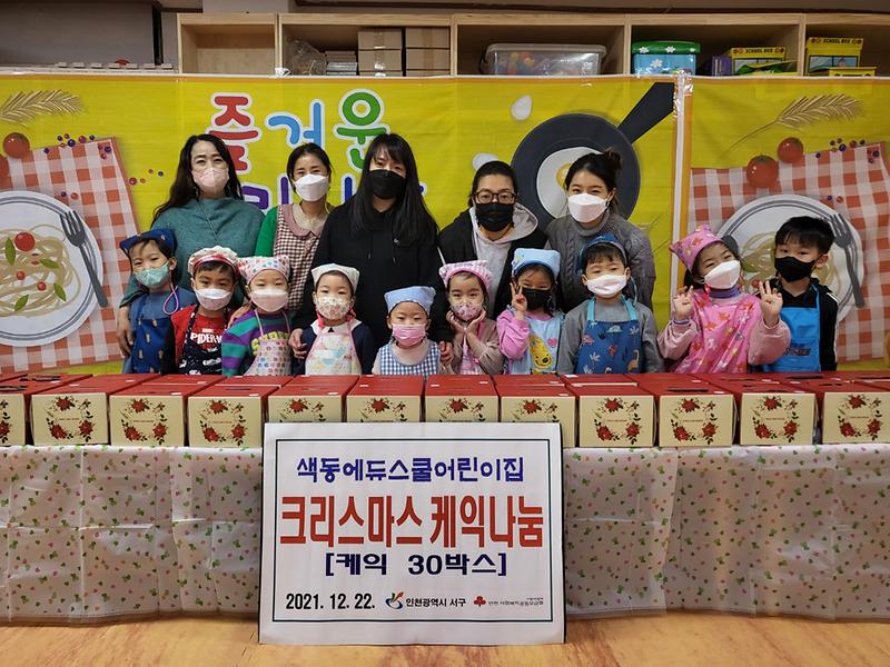 6색동에듀스쿨어린이집,_가정3동에_저소득_가정_위한_케이크_전달_.jpg 이미지