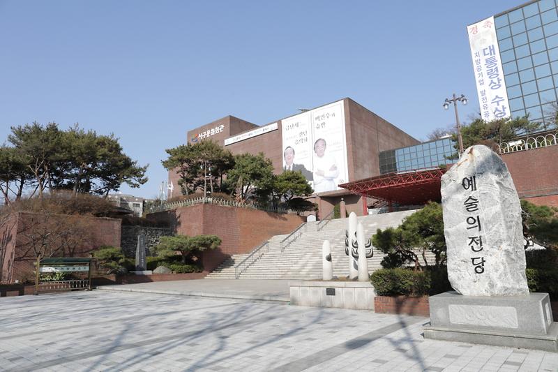 6서구문화재단,_공연장의_‘첫인상’_책임질_‘하우스_어텐던트’_모집__.jpg 이미지