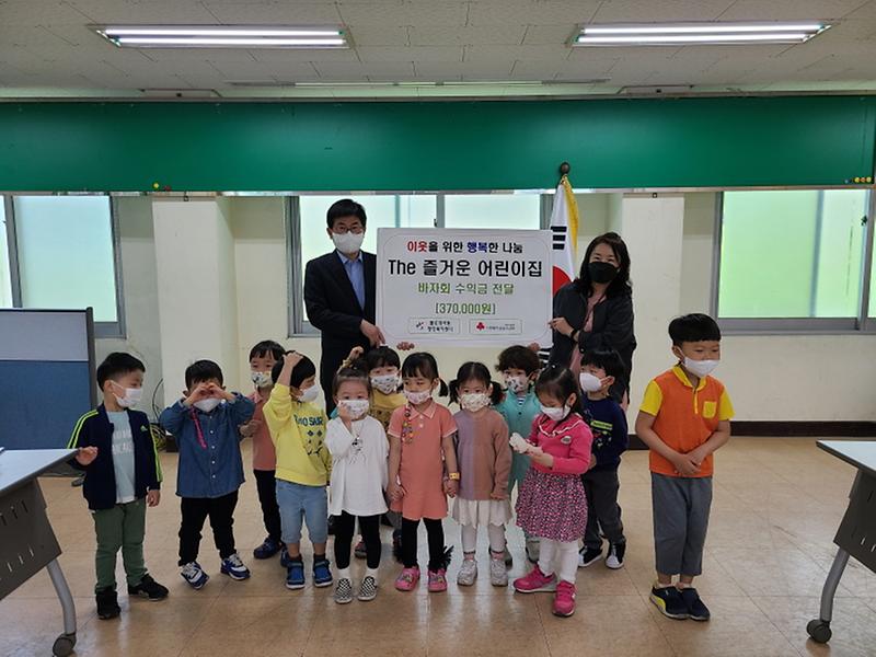 6The즐거운어린이집,_고사리손으로_모은_‘바자회_수익금’_전달_.jpg 이미지