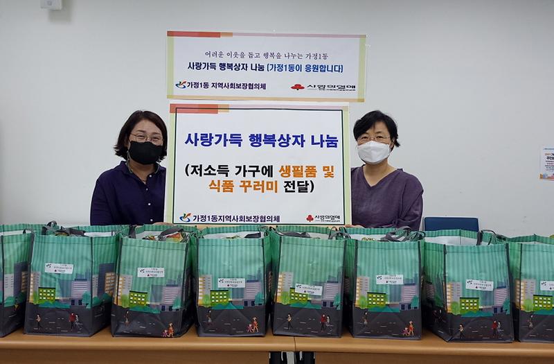 7가정1동,_‘사랑_가득_행복상자’_나눔으로_이웃사랑_전해_.jpg 이미지
