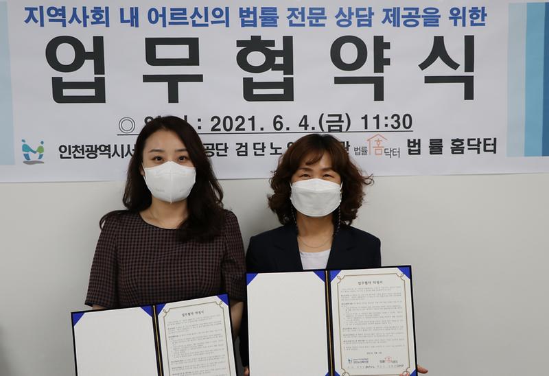 8_검단노인복지관-법률홈닥터,_지역_어르신_법률상담_제공_‘맞손’.jpg 이미지