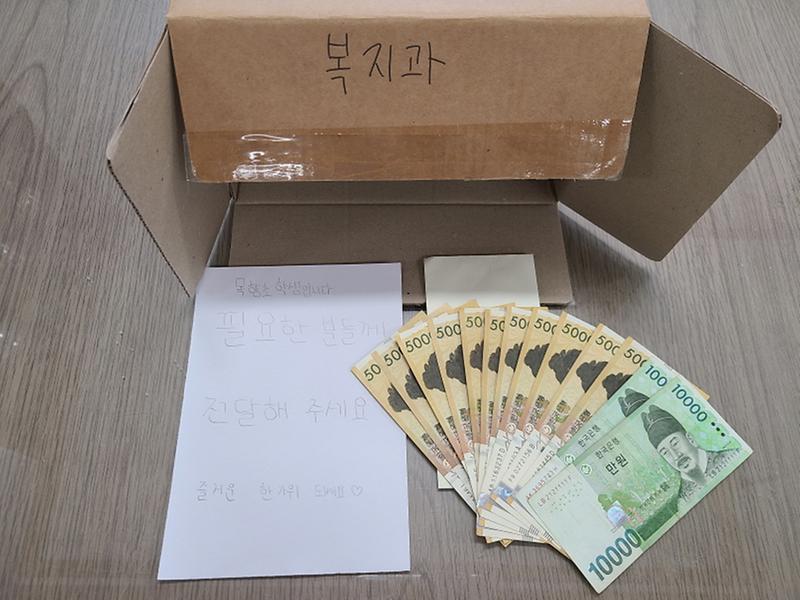 8불로대곡동에_벌써_세_번째···‘목향초_학생’_익명_기부_.jpg 이미지
