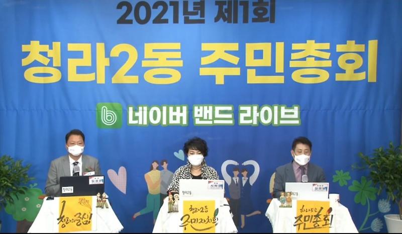 9청라2동,_‘제1회_하나되는_주민총회’_개최__(2).jpg 이미지