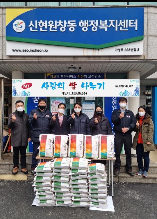 9메인테크플랜트(주)(재)청소년경제교육재단,_신현원창동에_양곡_500kg_전달_.jpg 이미지