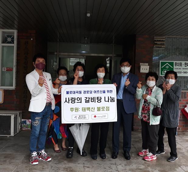 9태백산_불로점,_어르신_위한_갈비탕_나눔_앞장__(1).jpg 이미지