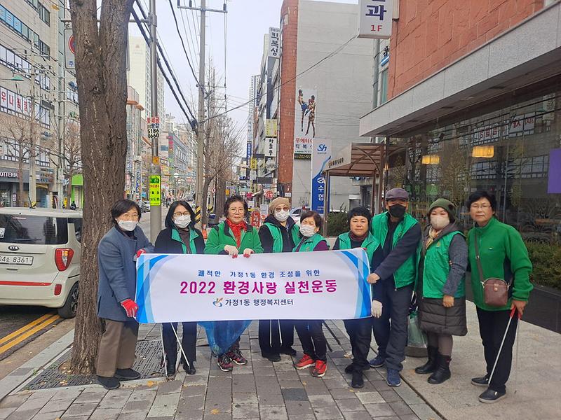 10가정1동_새마을부녀회,_환경정비활동_실시_.jpg 이미지