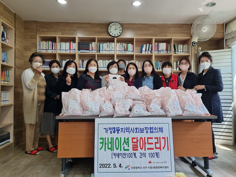 10가정3동_협의체,_동_방문_어르신들에게_카네이션_건네_‘훈훈’_.png 이미지