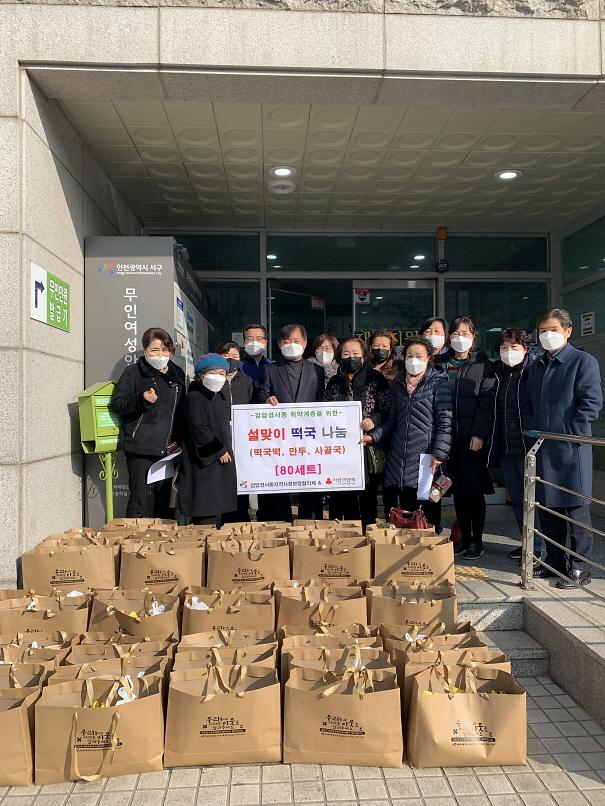 10검암경서동_지역사회보장협의체,_설날_떡국_등_먹거리_나눔_.jpg 이미지