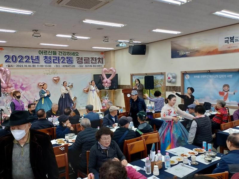11청라2동,_경로위안잔치_개최__(2).jpg 이미지