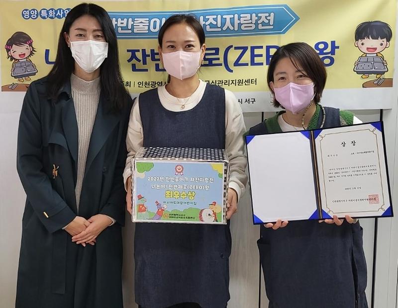 12서구_어린이급식관리지원센터,_잔반_줄이기_사진자랑전_열어_.jpg 이미지