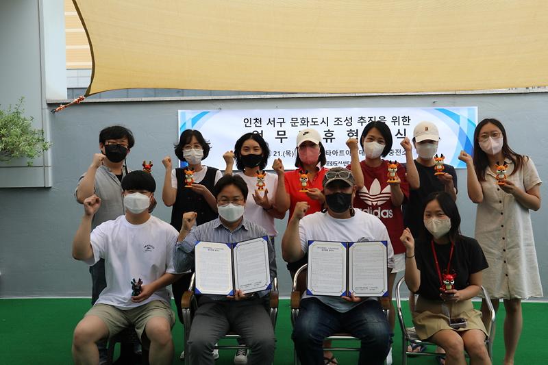 13서구문화도시센터,_㈜스타아트아카데미와_업무협약_.jpg 이미지