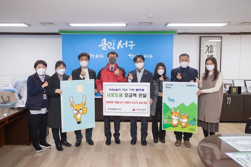 1‘서로도움’,_작은_기부가_모여_만든_큰_기적!__수정_.jpg 이미지