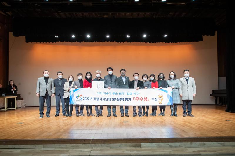 1서구,_2022년_보육정책_우수_지방자치단체_선정_.jpg 이미지