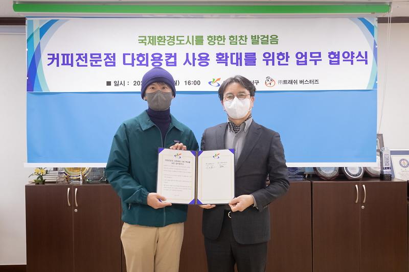 1서구,_‘커피전문점_다회용컵_사용_확대_장려’...업무협약_체결_(3).jpg 이미지