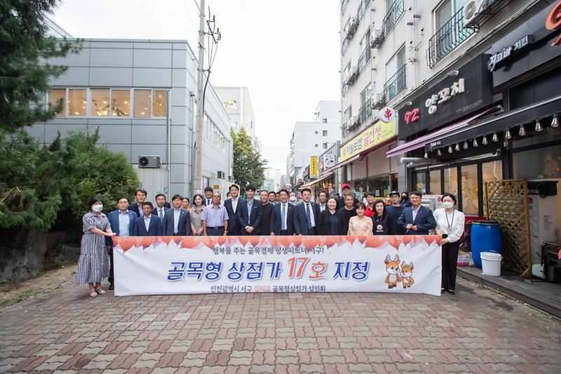 2‘골목상권_살리기’_서구,_청마로_일대_‘17호_골목형상점가’로_지정__(3).jpg 이미지