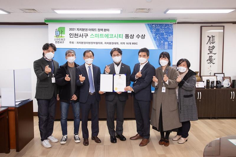 2서구,_2021_자치분권_어워드_정책·공공성_부문_동상_수상__(2).jpg 이미지