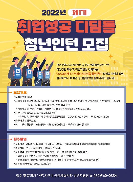 2서구,_‘공공기관_업무_경험할_청년_모여라~’_.jpg 이미지