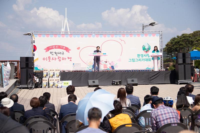 2서구_지속가능발전협의회,_주민과_함께하는_‘이웃사랑_마켓’_성료__(1).jpg 이미지