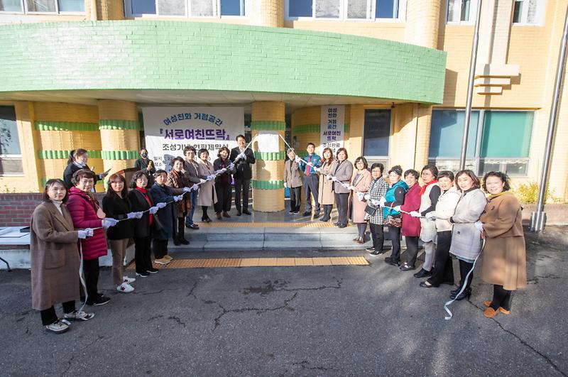 2서구,_여성들을_위한_소통_공간_‘서로여친뜨락’_오픈(1).jpg 이미지