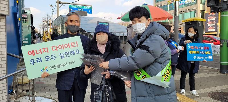 3‘지구를_지키는_1.5℃_챌린지’_서구,_에너지_절약_합동_캠페인__(1).jpg 이미지
