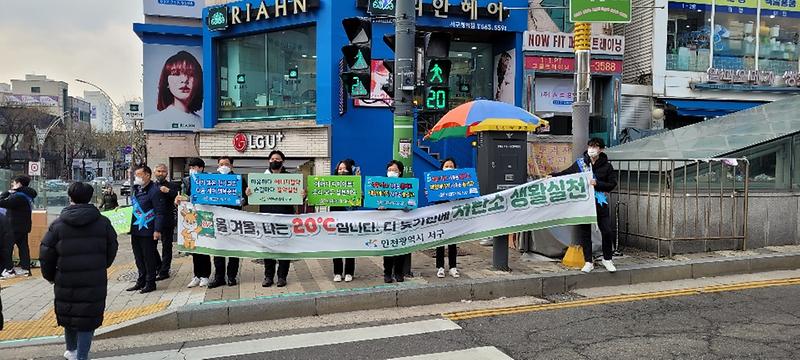3‘지구를_지키는_1.5℃_챌린지’_서구,_에너지_절약_합동_캠페인__(2).jpg 이미지