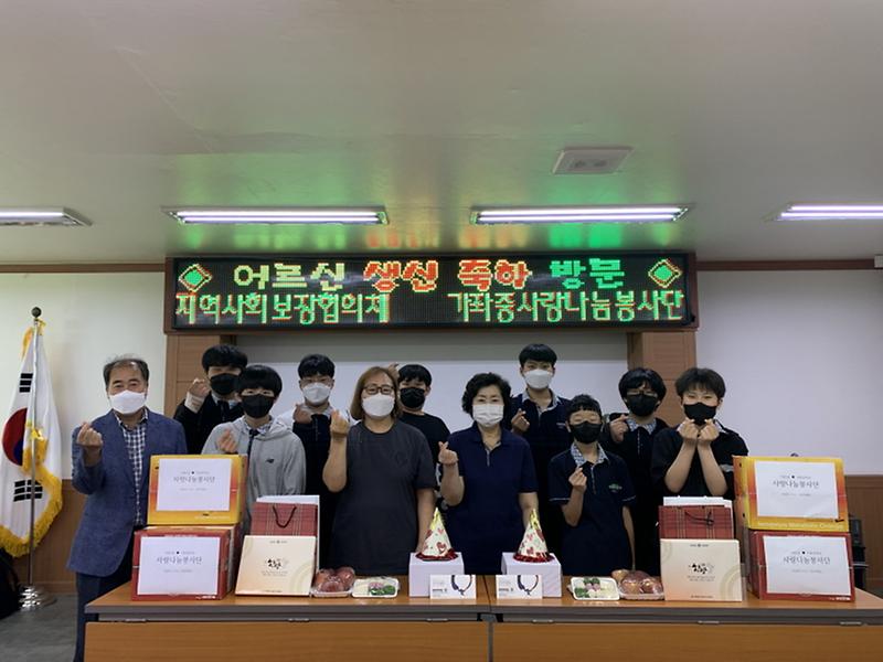 3가좌3동_협의체,_가좌중_학생_봉사단과_‘독거노인_생신_축하’__(1).jpg 이미지