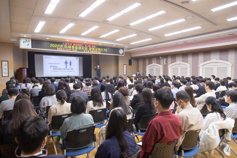 3서구,_공직자_1,200명_대상_이해충돌방지법_교육···‘실천_다짐’__(1).jpg 이미지