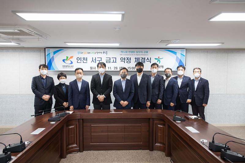 3서구,_하나은행과_금고업무_약정_체결__(2).jpg 이미지