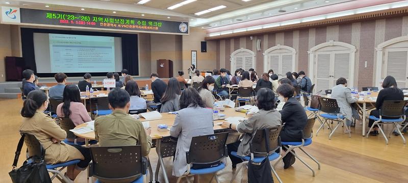 3서구,_제5기_지역사회보장계획_수립_위한_‘첫단추’__(1).jpg 이미지