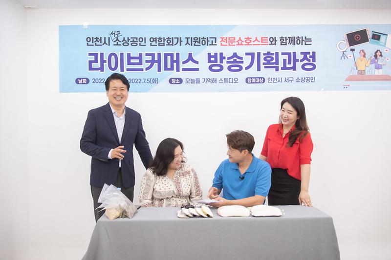 3서구,_소상공인_온라인_마케팅_교육…지역_상권_잡기에_앞장__(2).jpg 이미지