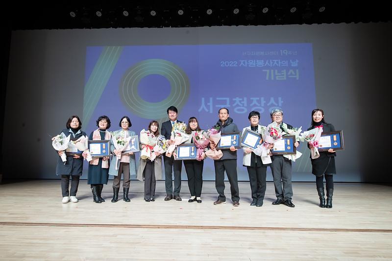 3서구자원봉사센터,_자원봉사자의_날_맞아_기념식_개최__(1).jpg 이미지