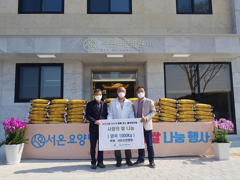 4‘개원_축하_화환_대신_쌀_받아_지역사회_기부한_요양병원’_.jpg 이미지