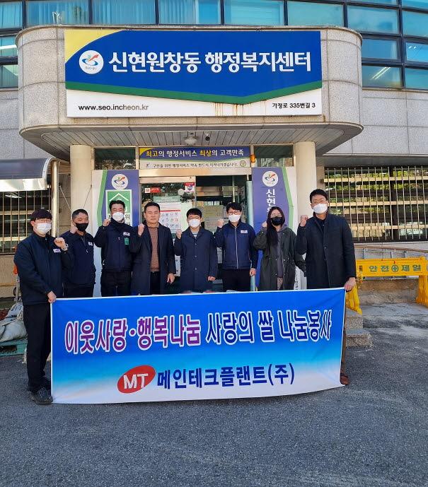 4메인테크플랜트(주),_신현원창동_이웃_위한_쌀_500kg_전달_.jpg 이미지