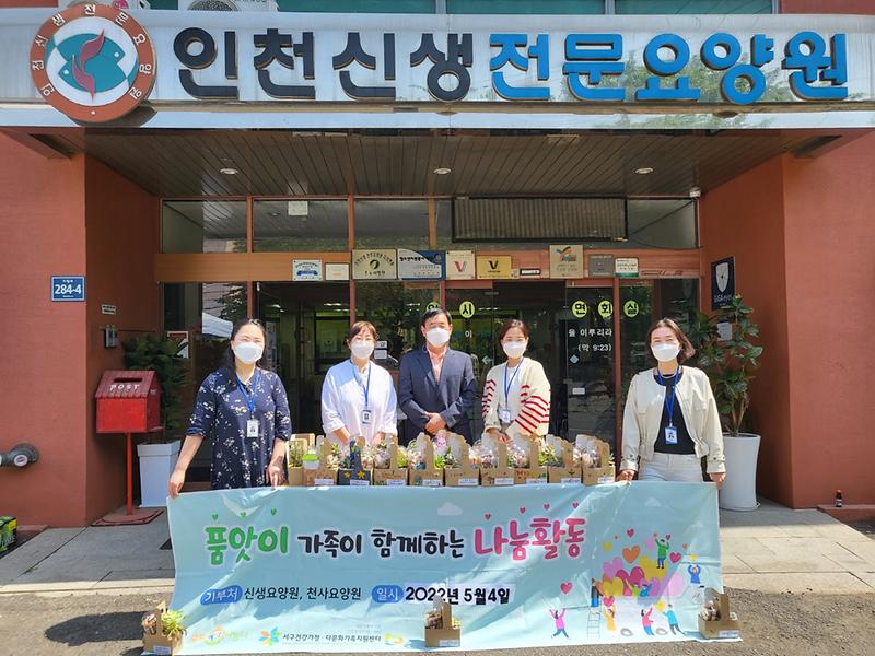 4서구_가족센터,_품앗이_가족이_함께하는_나눔활동_전개__(2).jpg 이미지