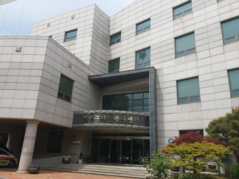 4서구자원봉사센터,_미세먼지_‘커뮤니티매핑’_활동_시작_.jpg 이미지