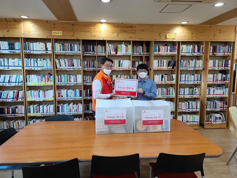 4SK인천석유화학,_신현원창동_‘회화마을_작은도서관’에_도서_기증_.jpg 이미지