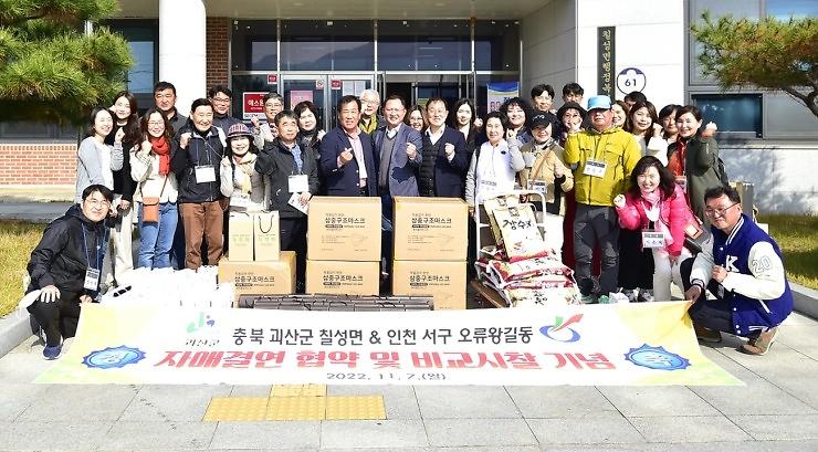 5오류왕길동_주민자치회,_칠성면_주민자치위원회와_연_맺는다!__(2).jpg 이미지