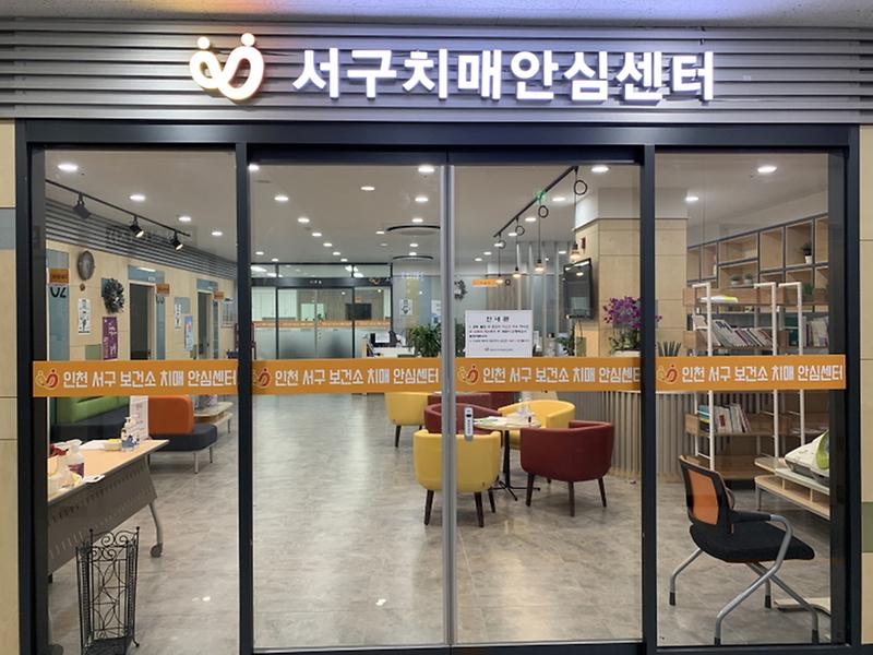 5서구_치매안심센터,_치매친화_환경조성을_위한_‘치매_파트너’_양성_.jpg 이미지