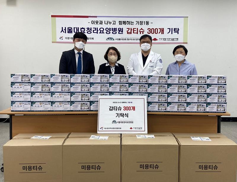 5서울대효청라요양병원,_가정1동에_후원_물품_전달_.jpg 이미지