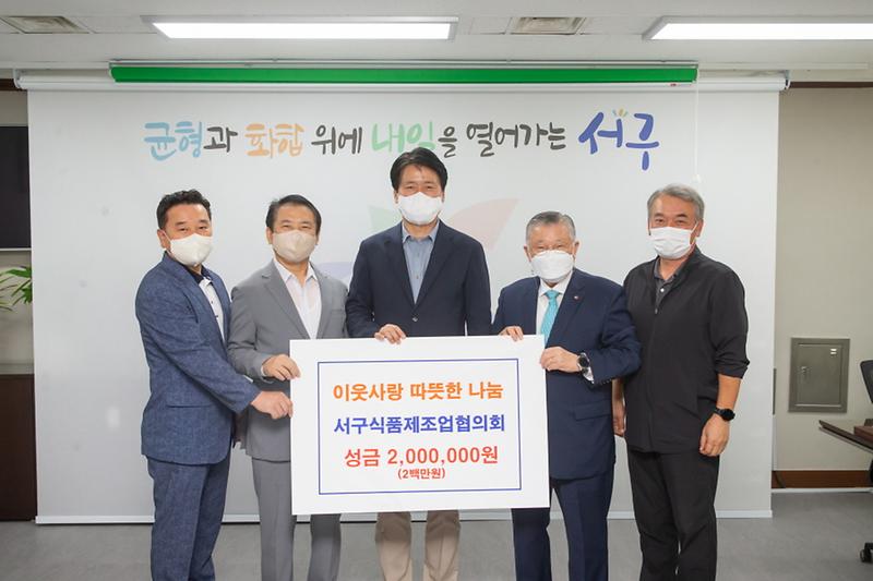 5식품제조가공업협의회·홈플러스_가좌점,_서구에_이웃돕기_성금·성품_전달__(1).jpg 이미지