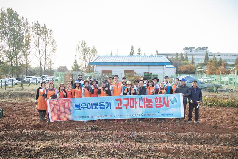 6한국중부발전·인천사회봉사협의회,_텃밭에_심은_고구마_수확···이웃과_나눠__(2).jpg 이미지