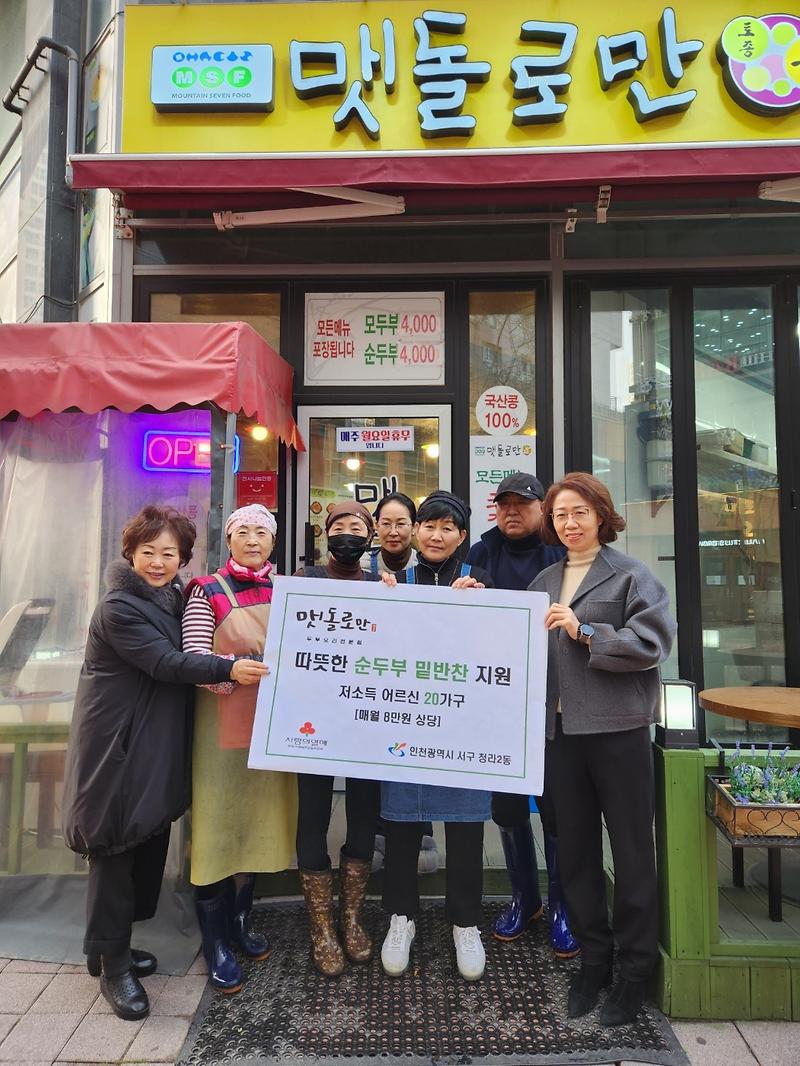 6매월_이웃에_밑반찬_지원하는_청라2동_착한식당_‘맷돌로만_청라점’__(2).jpg 이미지