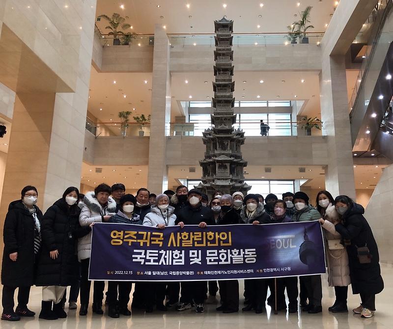6서구,_사할린_동포_어르신_모시고_국내_문화체험_나들이_.jpg 이미지
