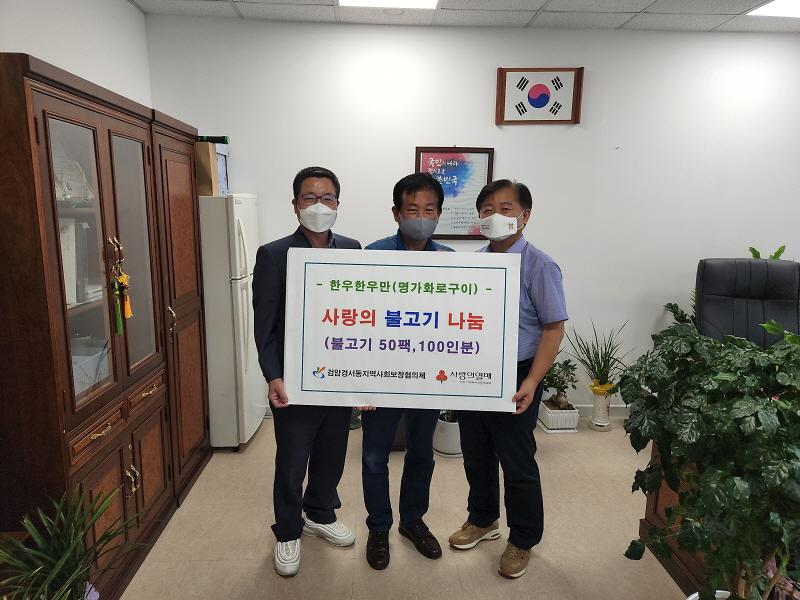 8검암경서동,_‘한우한우만’과_함께_취약계층에_불고기_전달_.jpg 이미지