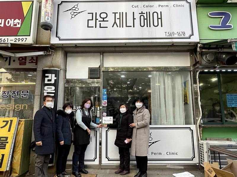8검암경서동,_라온제나헤어에_‘희망나눔이웃’_인증패_전달_.jpg 이미지