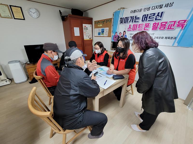 9석남2동_주민자치회,_어르신_스마트폰_활용_교육__(3).jpg 이미지